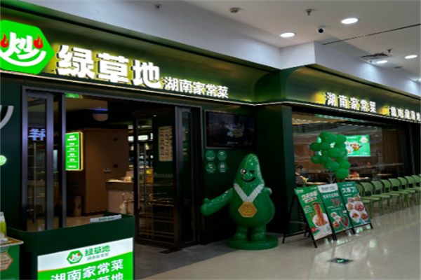 绿草地·湘菜 绿草地·湘菜