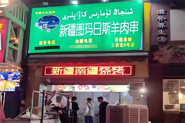 新疆图玛日斯羊肉串
