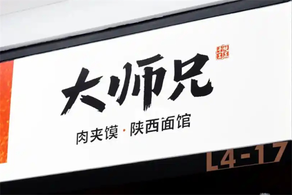 大师兄·纯正手工 大师兄·纯正手工