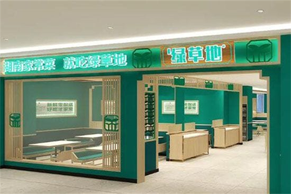 绿草地·湘菜 绿草地·湘菜