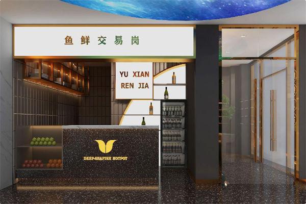 鱼鲜人家 鱼鲜人家