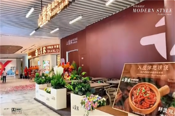 山篱家砂锅鲜烧煲