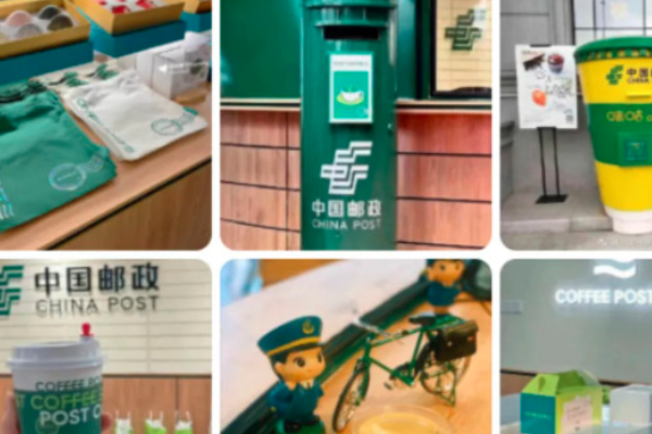 中国邮政咖啡·NINETY COFFEE 中国邮政咖啡·NINETY COFFEE