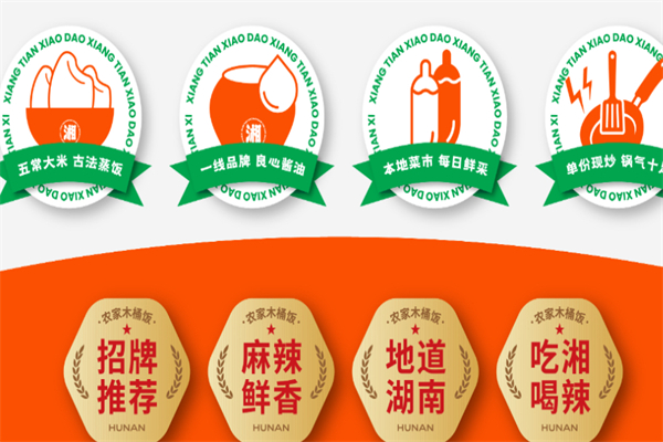 田小稻·农家木桶饭 田小稻·农家木桶饭