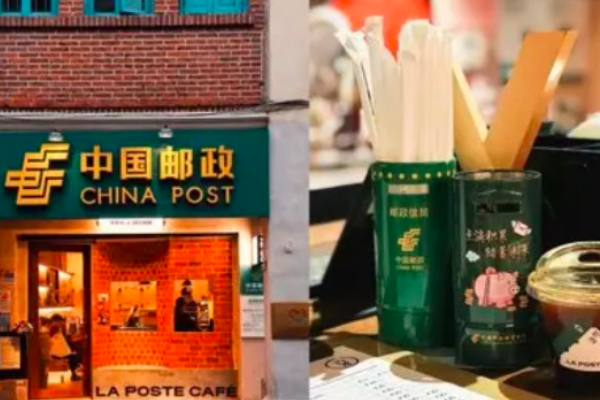 中国邮政咖啡·NINETY COFFEE 中国邮政咖啡·NINETY COFFEE