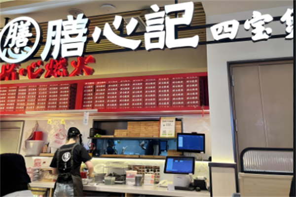 膳心记-明火四宝煲仔饭 膳心记-明火四宝煲仔饭