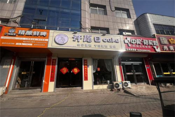 许愿日·生日蛋糕 许愿日·生日蛋糕