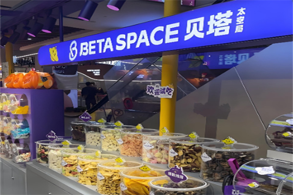 BETA SPACE贝塔太空局