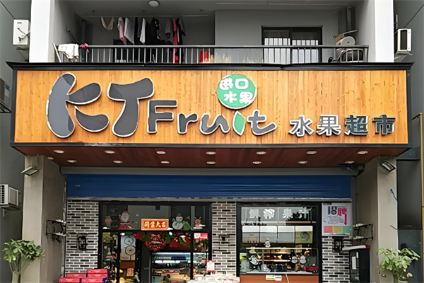 KT fruit KT fruit