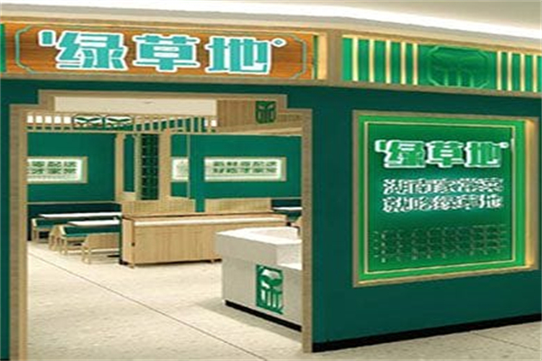 绿草地·湘菜 绿草地·湘菜