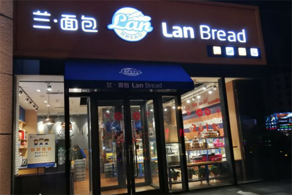 兰面包 兰面包