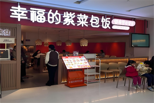 幸福的紫菜包饭 幸福的紫菜包饭