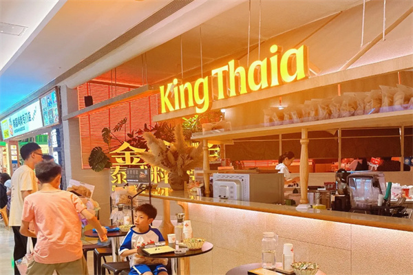 金泰兰King Thaia