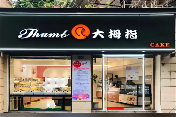 大拇指食品 大拇指食品