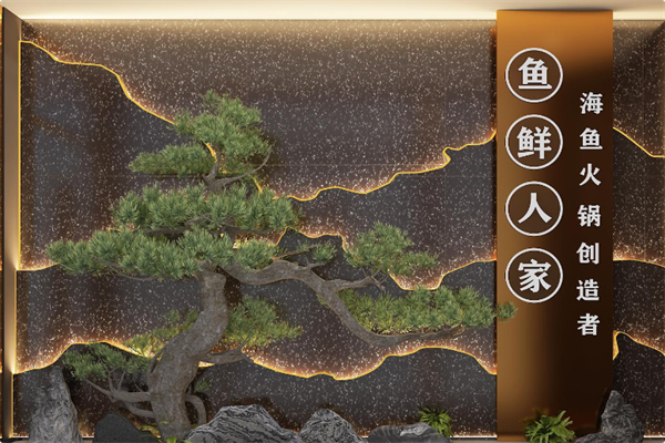 鱼鲜人家 鱼鲜人家