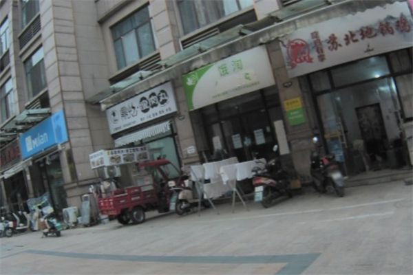 吃鸡有李·苏北地锅鸡 吃鸡有李·苏北地锅鸡