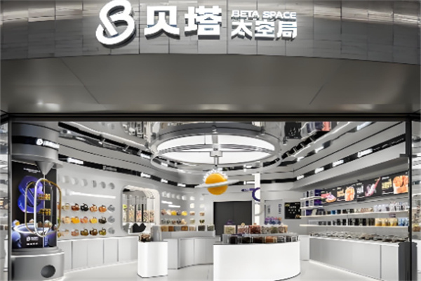 BETA SPACE贝塔太空局