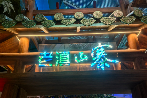 老滇山寨