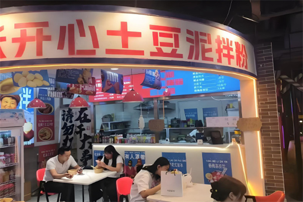 张开心土豆泥拌粉