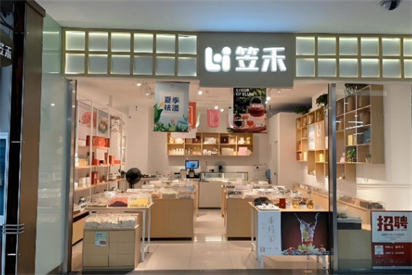 笠禾加盟费用,笠禾加盟电话,笠禾加盟条件 笠禾加盟费用,笠禾加盟电话,笠禾加盟条件