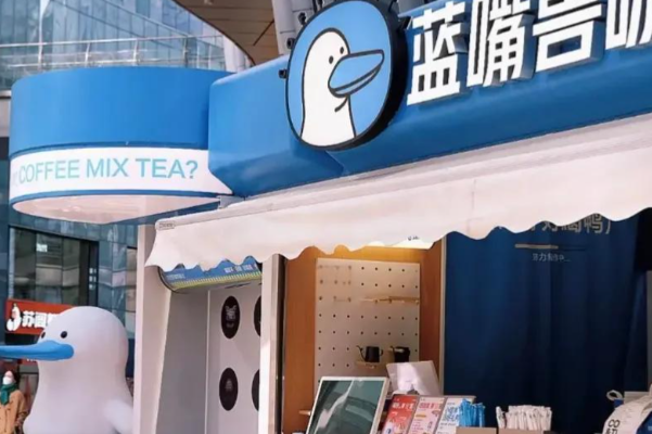 蓝嘴兽咖啡 蓝嘴兽咖啡