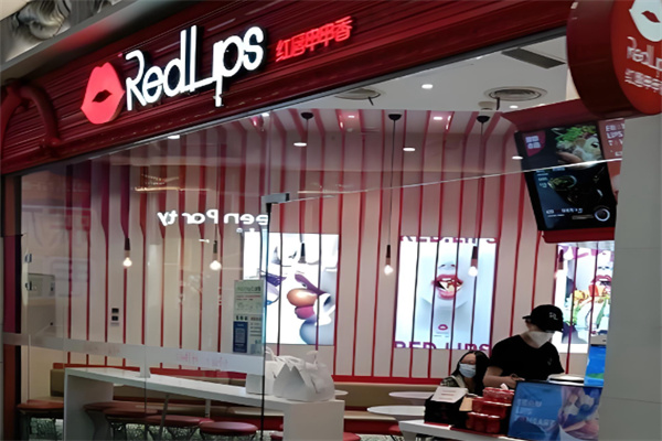 红唇串串香 红唇串串香