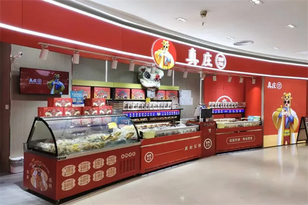 真庄盐焗大王 真庄盐焗大王