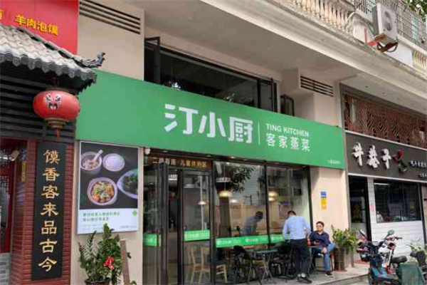 汀小厨·客家蒸菜 汀小厨·客家蒸菜
