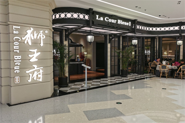 狮王府淮扬菜 狮王府淮扬菜