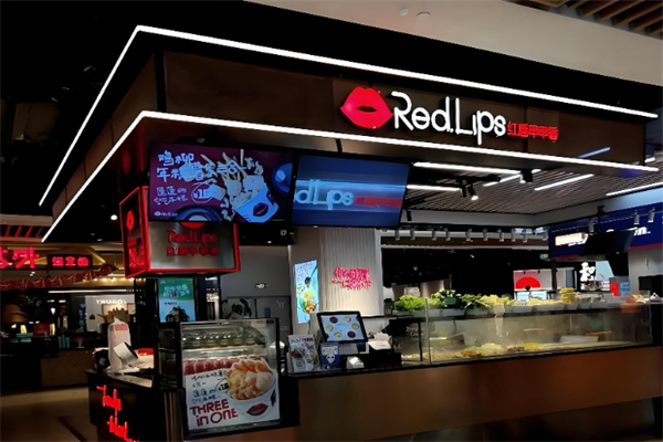 红唇串串香 红唇串串香