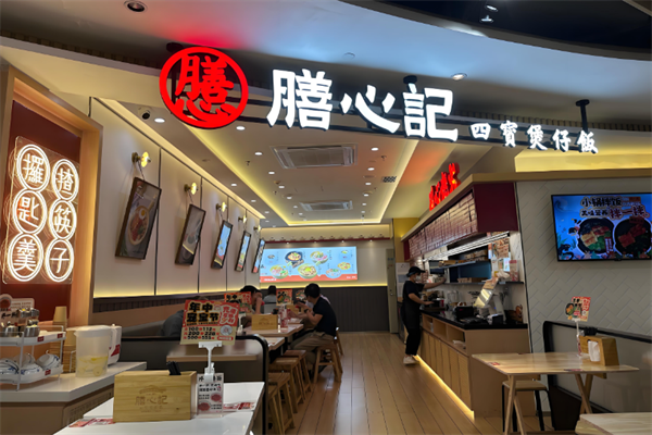 膳心记-明火四宝煲仔饭