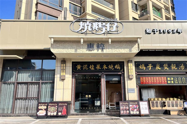 鼎禾庆烧鹅仔 鼎禾庆烧鹅仔