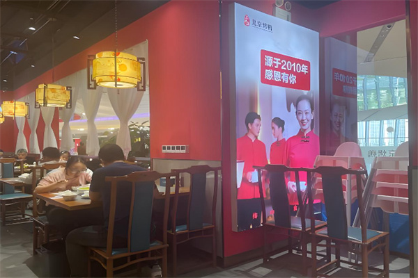 东流山北京烤鸭 东流山北京烤鸭