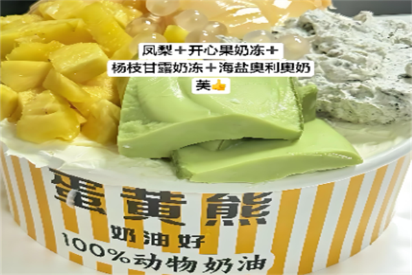 蛋黄熊榴莲千层