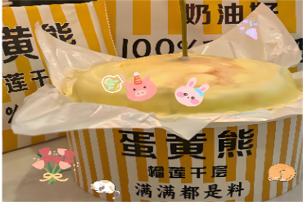 蛋黄熊榴莲千层