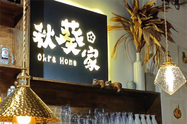 秋葵家轻食沙拉 秋葵家轻食沙拉