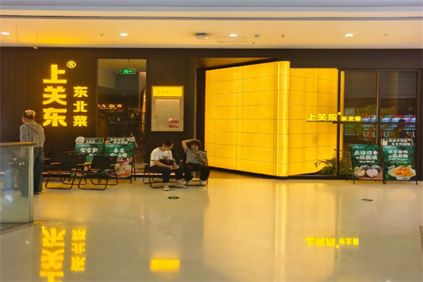 上关东东北菜