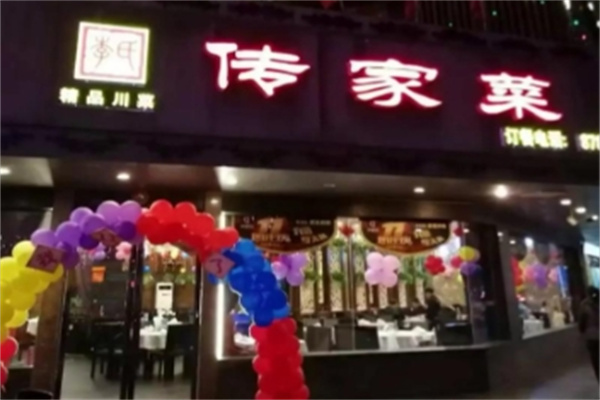 李氏传家菜 李氏传家菜