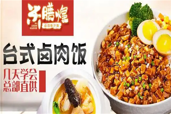 米膳煌卤肉烧汁饭 米膳煌卤肉烧汁饭