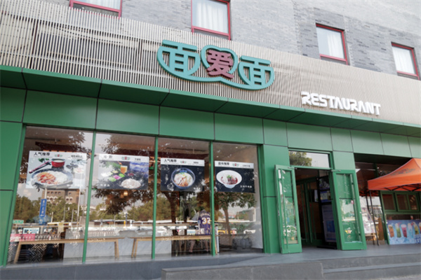 面爱面