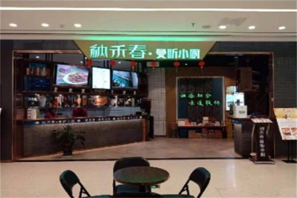 纳禾春