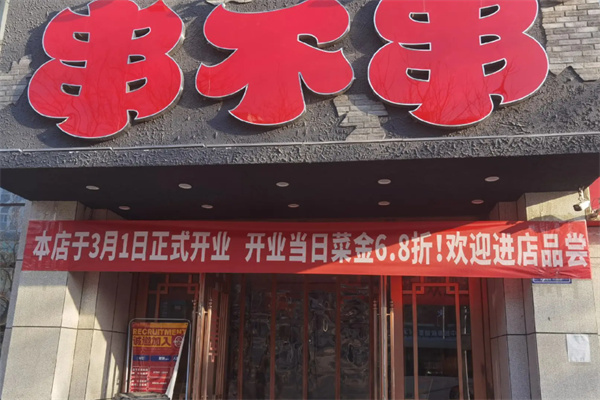 串不串称盘串串