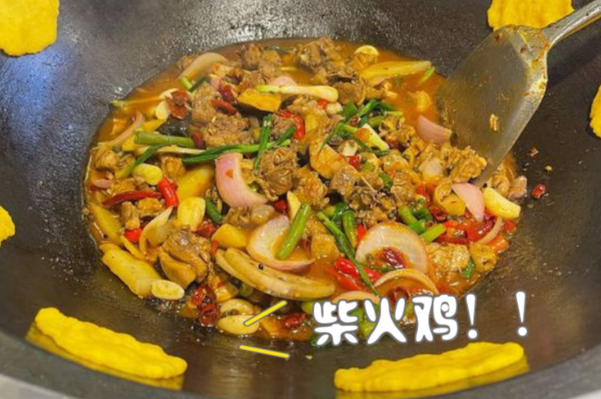 郭记香巴渝·柴火鸡·江湖菜 郭记香巴渝·柴火鸡·江湖菜