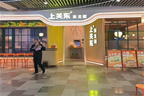 上关东东北菜