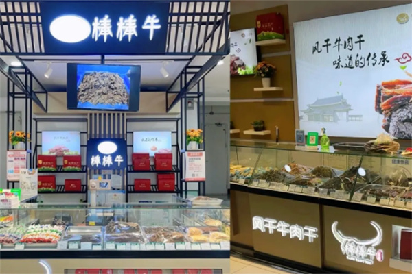 棒棒牛风干牛肉干 棒棒牛风干牛肉干