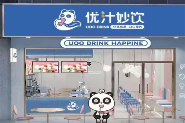 优汁妙饮