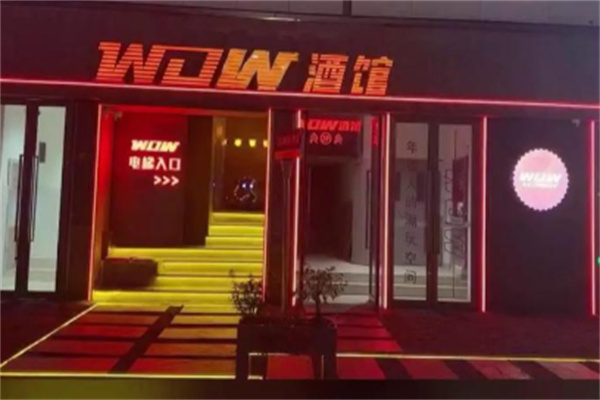WOW酒馆