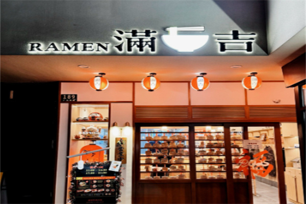 ramen满吉拉面