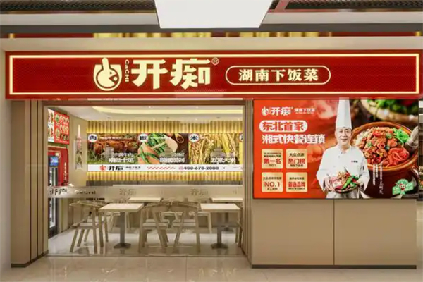 开痴·湖南下饭菜