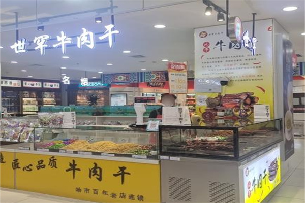 世罕牛肉干 世罕牛肉干